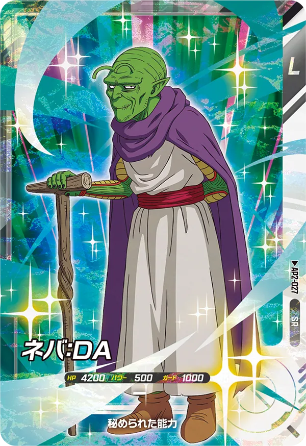 DRAGON BALL SUPER DIVERS AP2-027