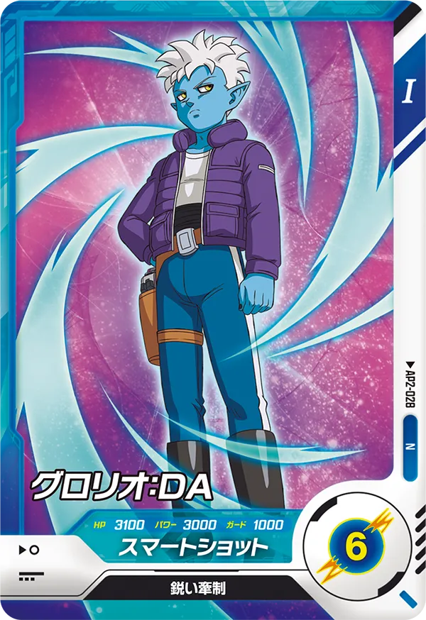 DRAGON BALL SUPER DIVERS AP2-028