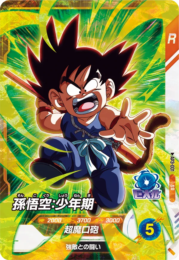 DRAGON BALL SUPER DIVERS AP3-001