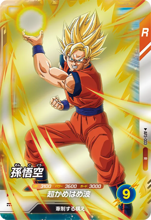 DRAGON BALL SUPER DIVERS AP3-003