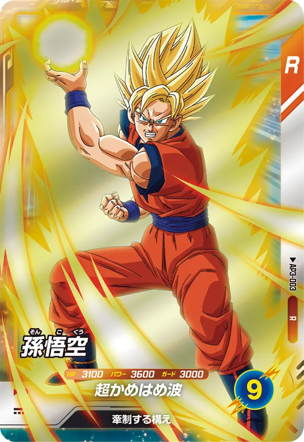 DRAGON BALL SUPER DIVERS AP3-003