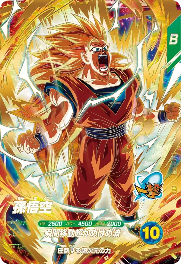 DRAGON BALL SUPER DIVERS AP3-005