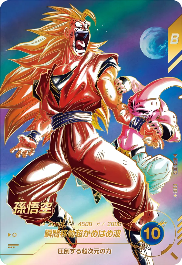 DRAGON BALL SUPER DIVERS AP3-005 Parallel