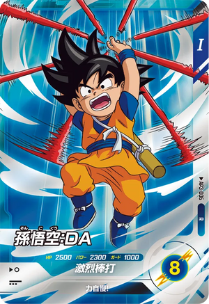 DRAGON BALL SUPER DIVERS AP3-006