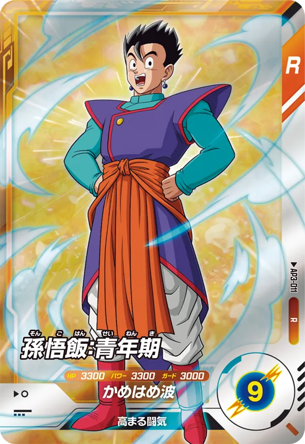 DRAGON BALL SUPER DIVERS AP3-011