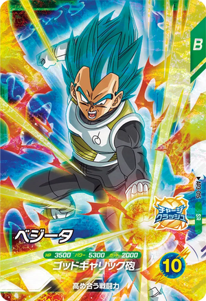 DRAGON BALL SUPER DIVERS AP3-015