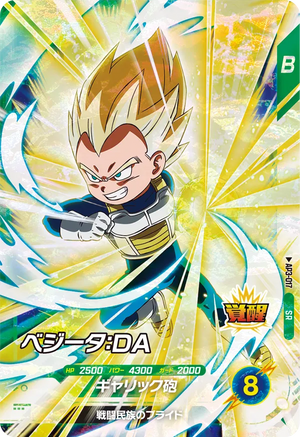 DRAGON BALL SUPER DIVERS AP3-017