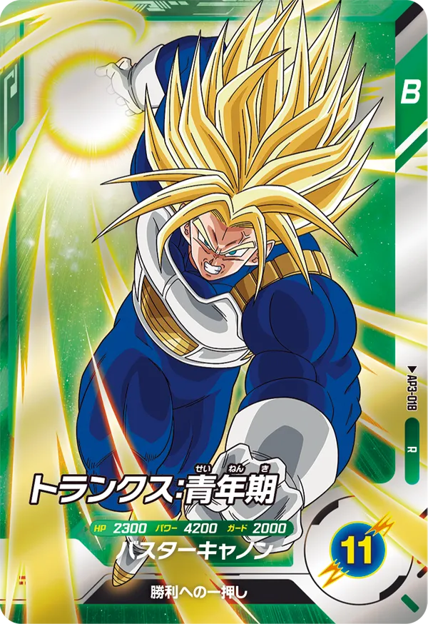 DRAGON BALL SUPER DIVERS AP3-018