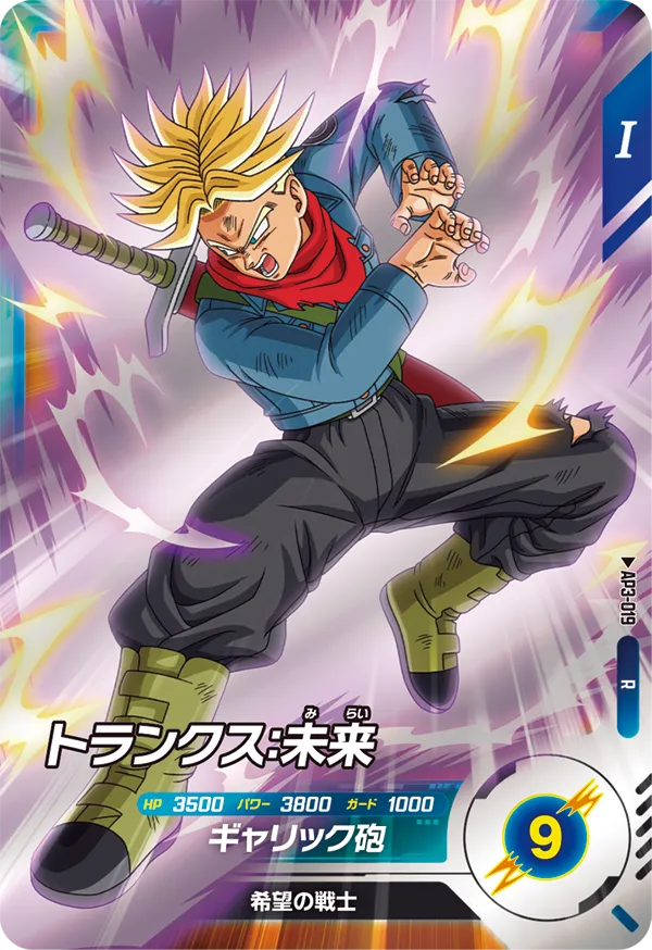 DRAGON BALL SUPER DIVERS AP3-019