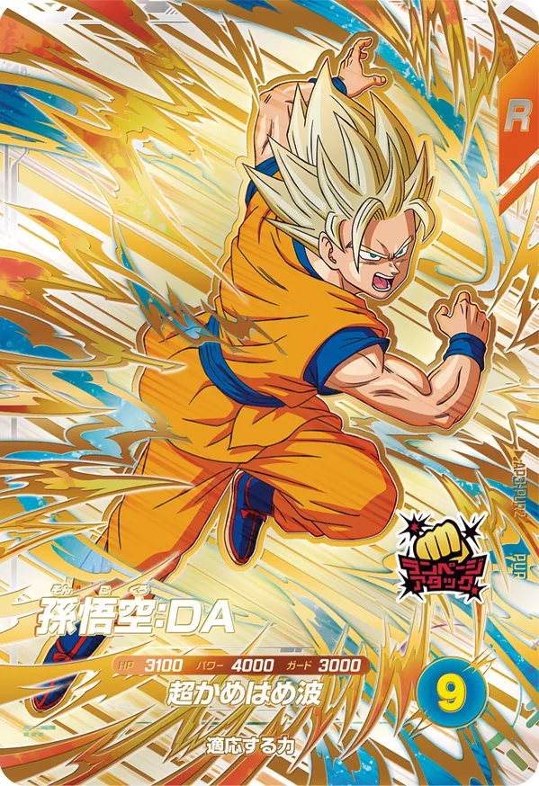 DRAGON BALL SUPER DIVERS AP3-PUR2