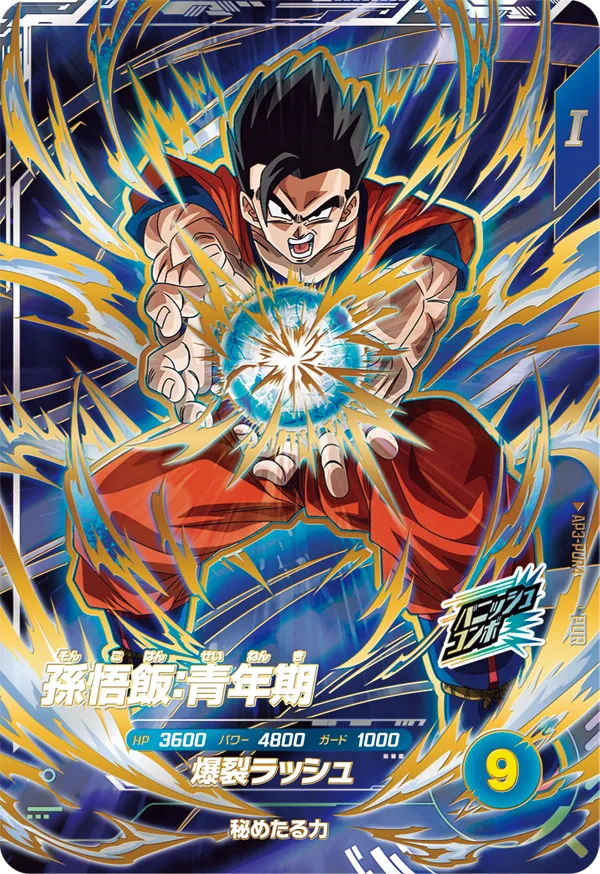 DRAGON BALL SUPER DIVERS AP3-PUR4