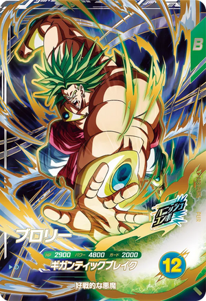DRAGON BALL SUPER DIVERS AP3-PUR6