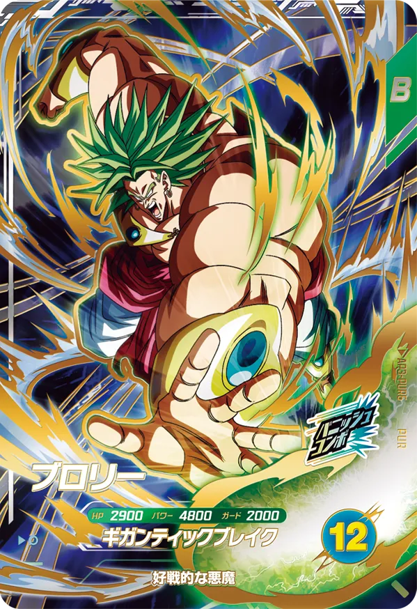 DRAGON BALL SUPER DIVERS AP3-PUR6