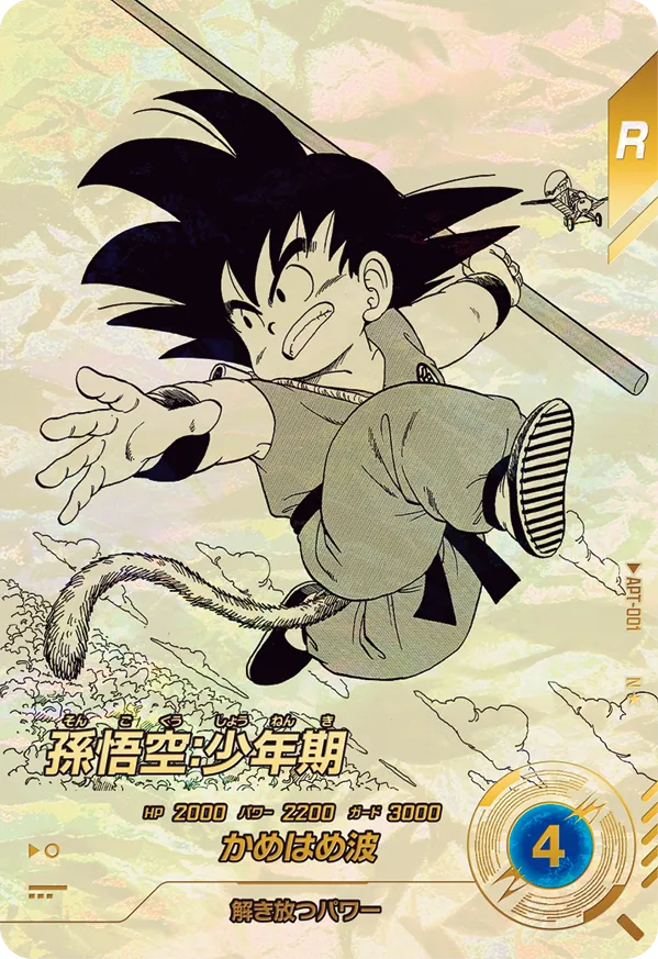 DRAGON BALL SUPER DIVERS APT-001 Normal Parallel card


Son Goku : Shounenki