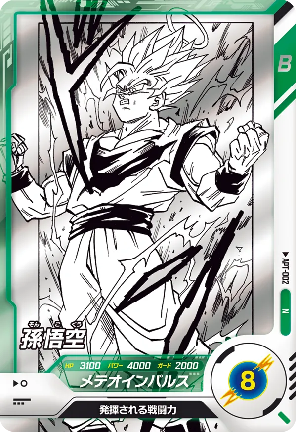 DRAGON BALL SUPER DIVERS APT-002 Normal card


Son Goku