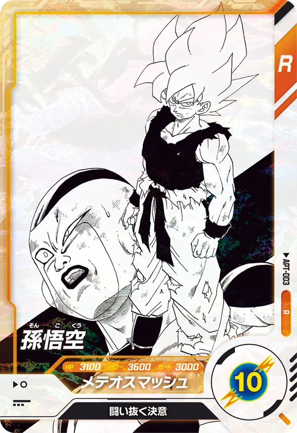 DRAGON BALL SUPER DIVERS APT-003 Rare card


Son Goku