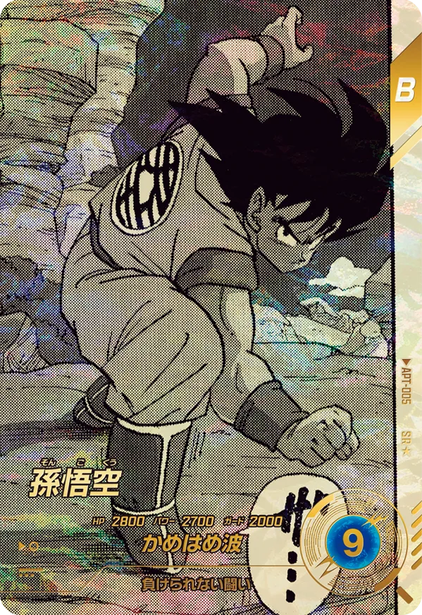 DRAGON BALL SUPER DIVERS APT-005 Super Rare Parallel card


Son Goku