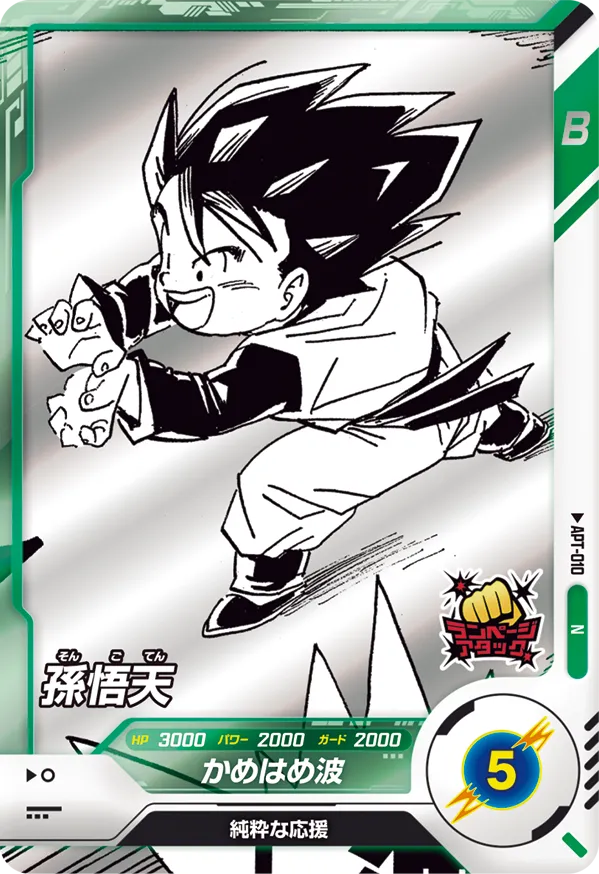 DRAGON BALL SUPER DIVERS APT-010 Normal card


Son Goten