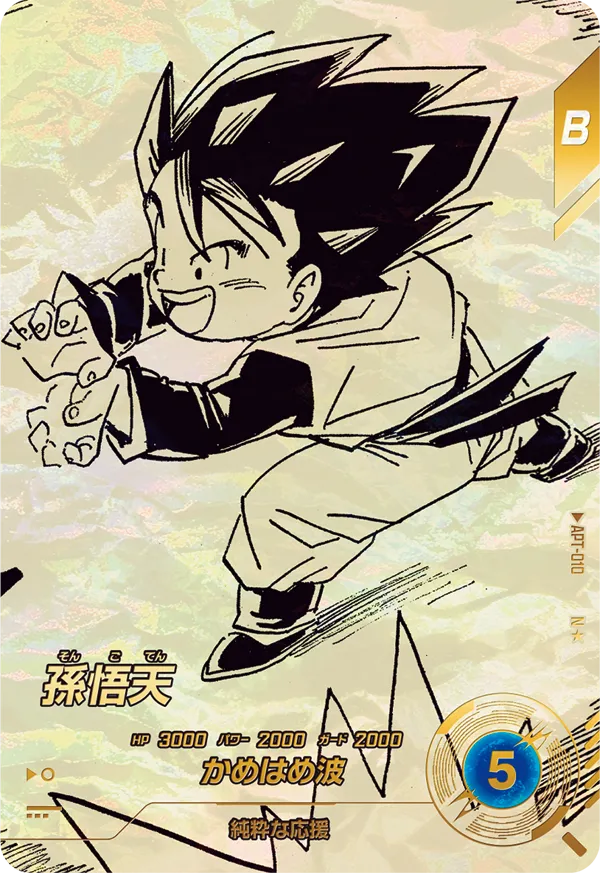 DRAGON BALL SUPER DIVERS APT-010 Normal Parallel card


Son Goten