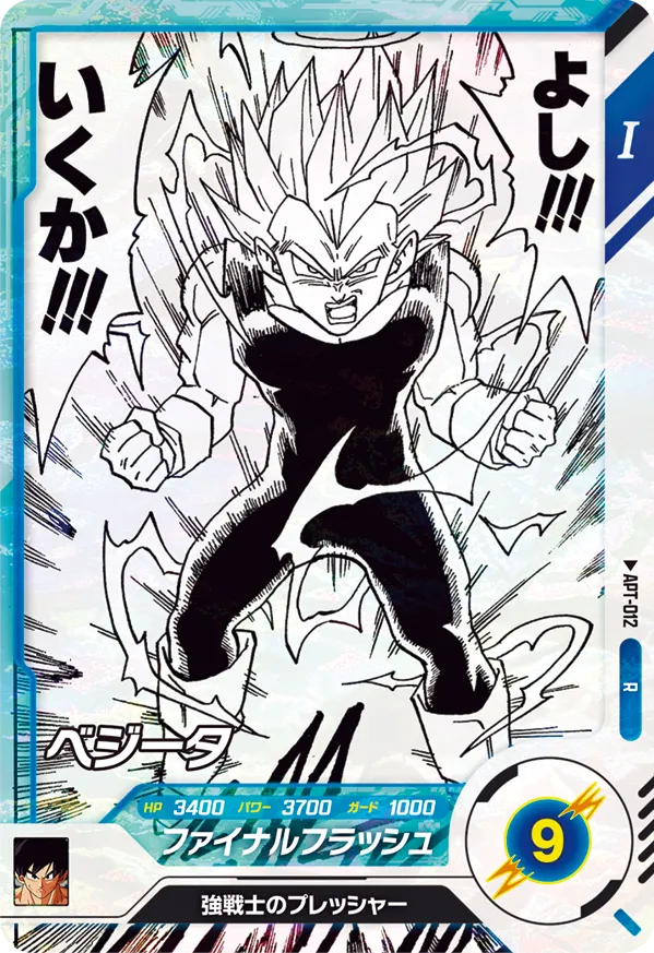 DRAGON BALL SUPER DIVERS APT-012 Rare card


Vegeta