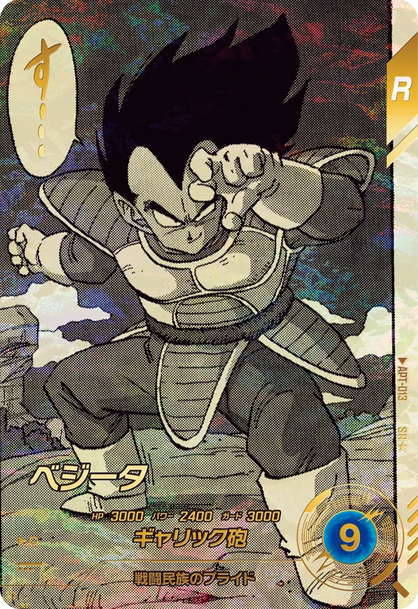 DRAGON BALL SUPER DIVERS APT-013 Super Rare Parallel card


Vegeta
