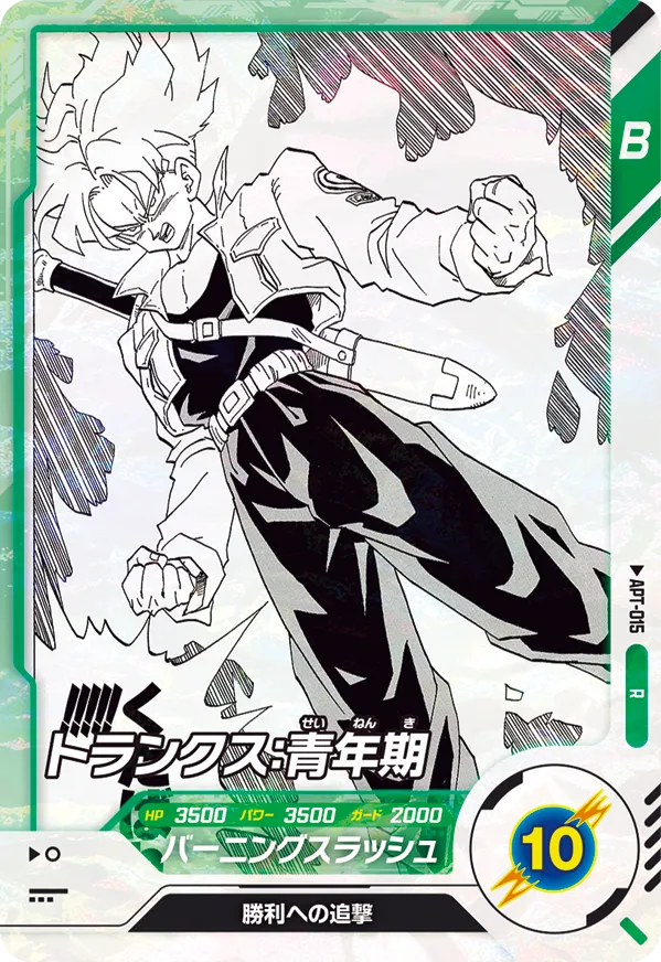 DRAGON BALL SUPER DIVERS APT-015 Rare card


Trunks : Seinenki
