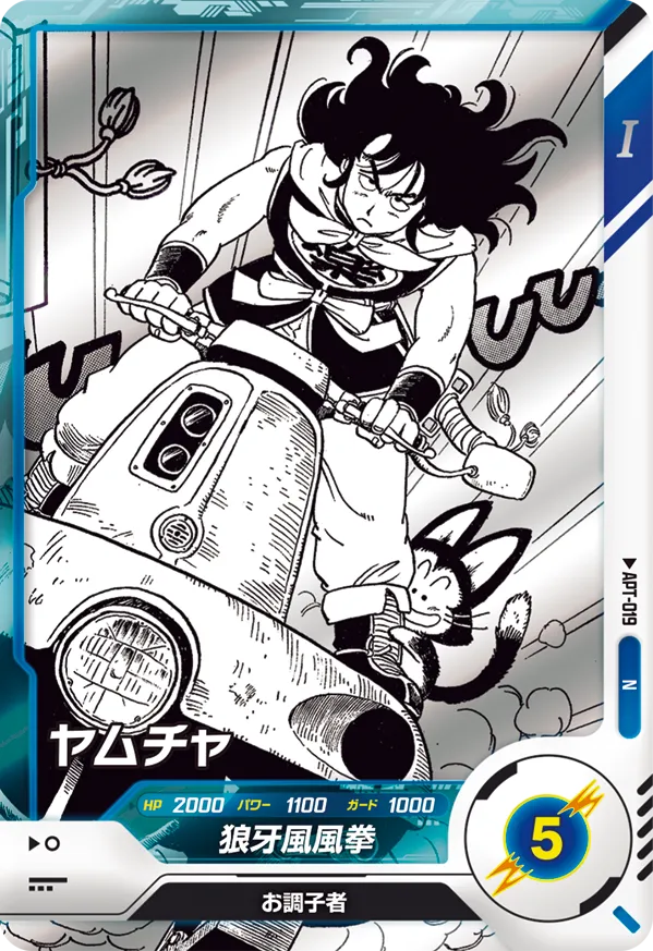 DRAGON BALL SUPER DIVERS APT-019 Normal card


Yamcha