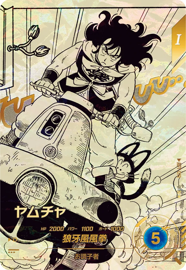Newest DRAGON BALL SUPER DIVERS products – Page 5