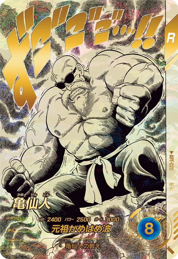 DRAGON BALL SUPER DIVERS APT-020 Normal Parallel card


Kame Sennin