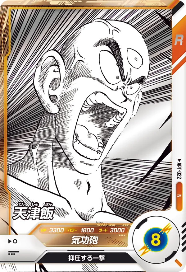 DRAGON BALL SUPER DIVERS APT-022 Normal card


Tenshinhan
