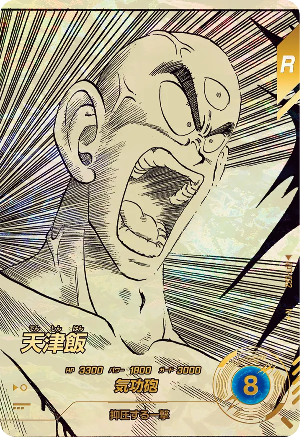 DRAGON BALL SUPER DIVERS APT-022 Normal Parallel card


Tenshinhan