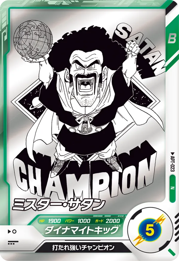 DRAGON BALL SUPER DIVERS APT-023 Normal card


Mr. Satan