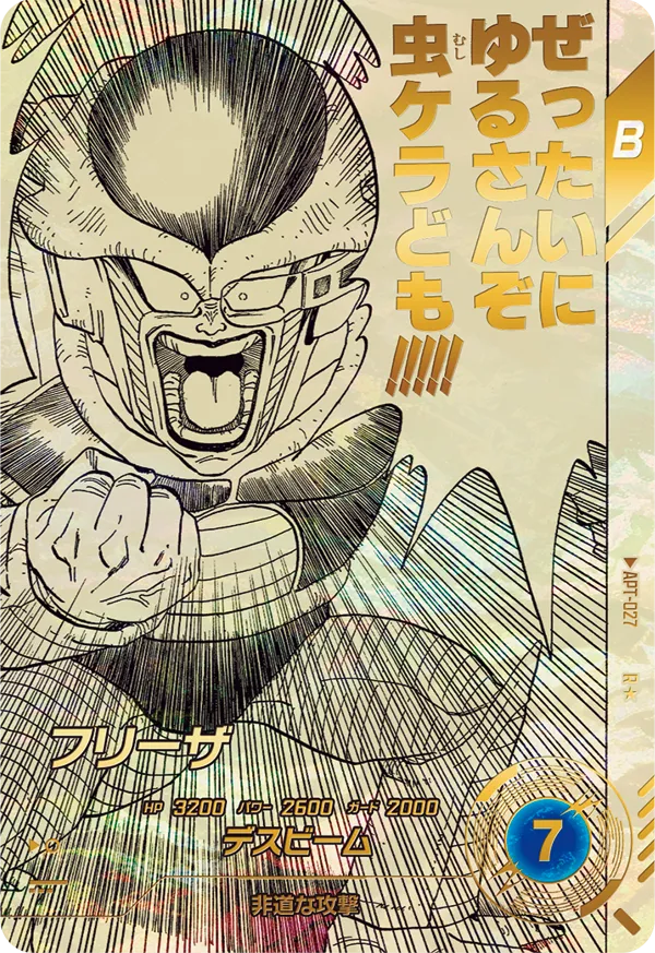 DRAGON BALL SUPER DIVERS APT-027 Rare Parallel card


Frieza