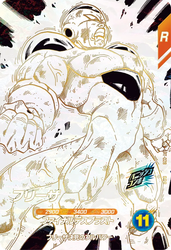 DRAGON BALL SUPER DIVERS APT-028 God Rare card


Frieza