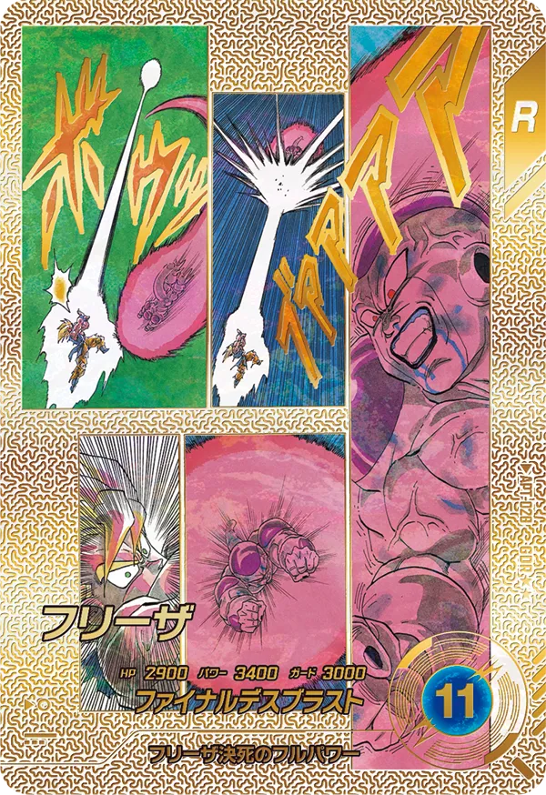 DRAGON BALL SUPER DIVERS APT-028 God Rare Super Parallel card


Frieza