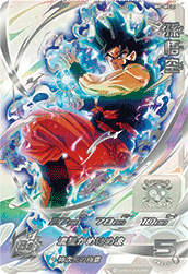 SUPER DRAGON BALL HEROES BM7-SEC Legend Secret card  Son Goku