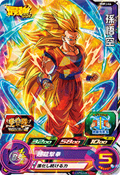 SUPER DRAGON BALL HEROES BMPJ-46  Released date: October 3 2021 in November issue of Saikyo Jump  Son Goku SSJ3