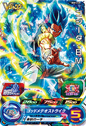 SUPER DRAGON BALL HEROES BMPJ-52  Promotional card sold with the December 2021 issue of V Jump magazine released November 20 2021.  Gogeta : BM SSGSS