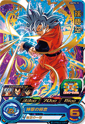 SUPER DRAGON BALL HEROES BMPS-15  Son Goku