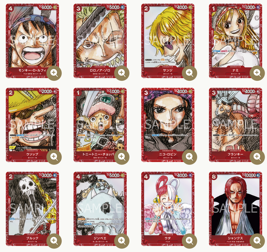 Carddass ONE PIECE CARD GAME PREMIUM CARD COLLECTION - ONE PIECE FILM RED -