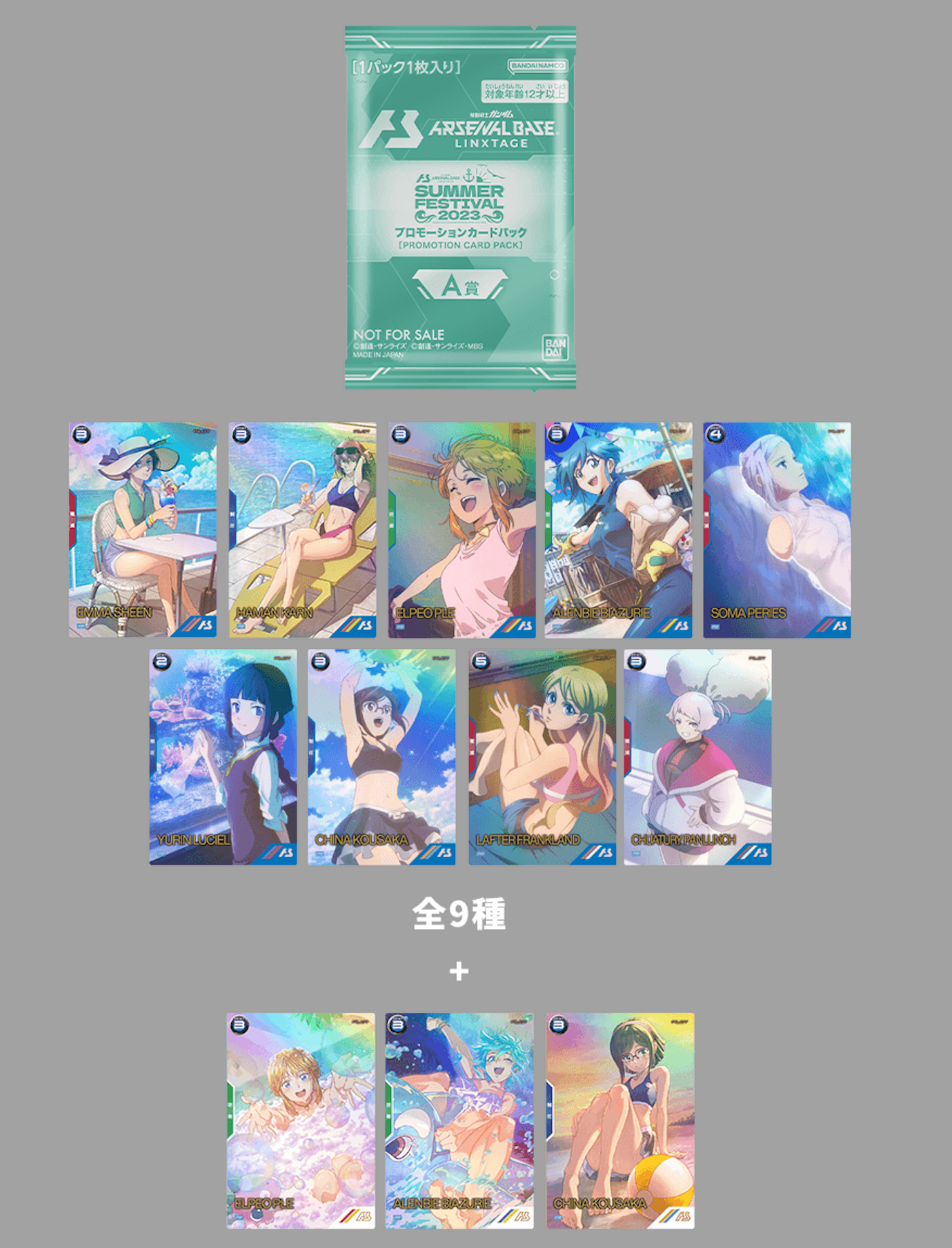 GUNDAM ARSENAL BASE Summer FESTIVAL 2023 A賞 [GIRLS PROMOTION CARD PACK]
