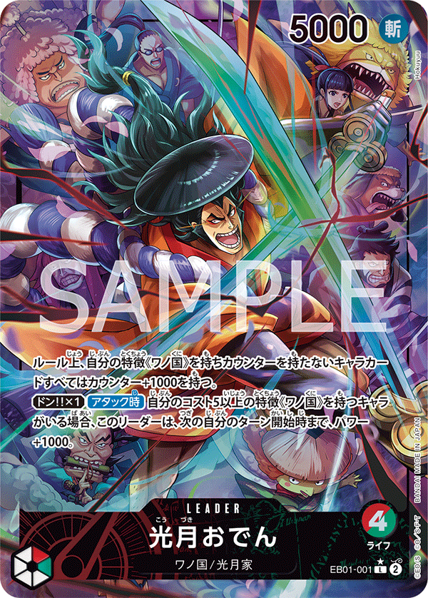 ONE PIECE CARD GAME ｢Memorial Collection｣  ONE PIECE CARD GAME EB01-001 Leader Parallel card  Kouzuki Oden