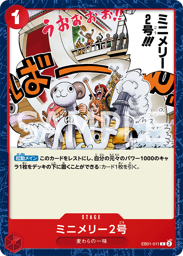 ONE PIECE CARD GAME ｢Memorial Collection｣  ONE PIECE CARD GAME EB01-011 Common card  Mini-Merry