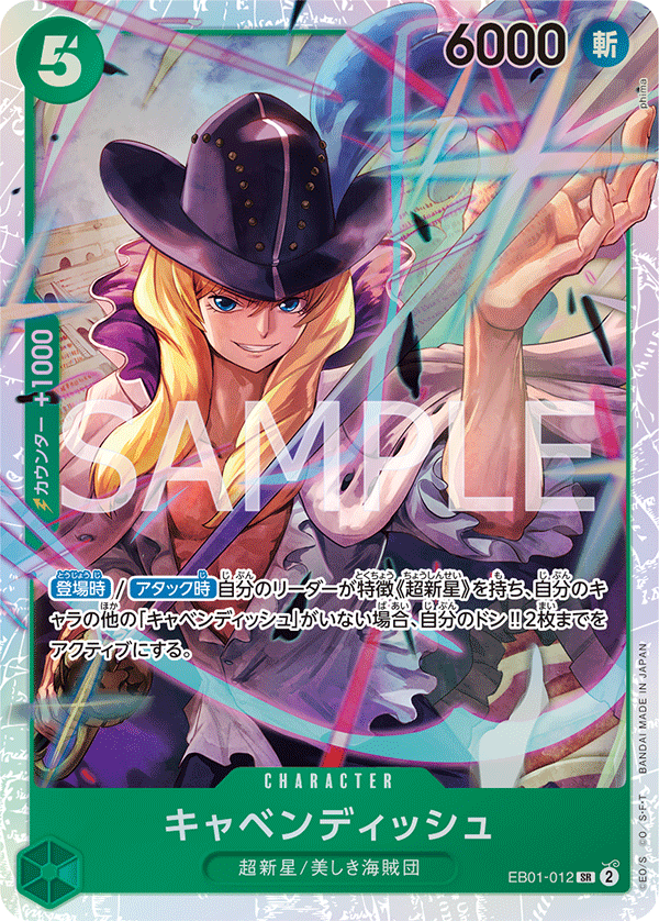 ONE PIECE CARD GAME ｢Memorial Collection｣  ONE PIECE CARD GAME EB01-012 Super Rare card  Cavendish
