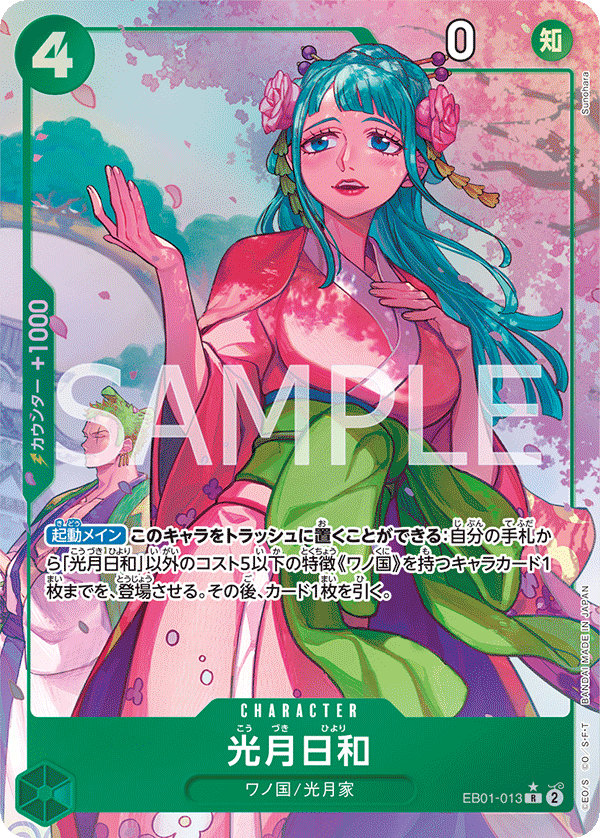 ONE PIECE CARD GAME ｢Memorial Collection｣  ONE PIECE CARD GAME EB01-013 Rare Parallel card  Kouzuki Hiyori