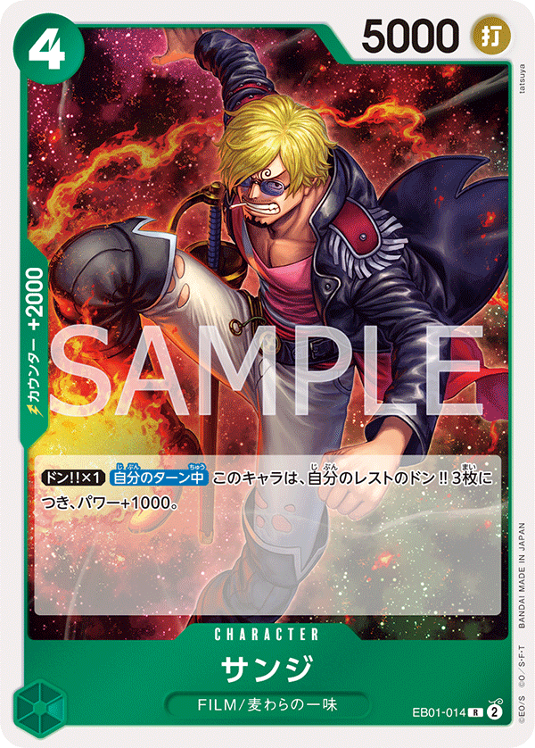 ONE PIECE CARD GAME ｢Memorial Collection｣  ONE PIECE CARD GAME EB01-014 Rare card  Sanji