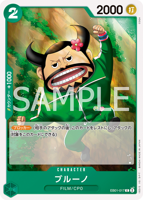 ONE PIECE CARD GAME ｢Memorial Collection｣  ONE PIECE CARD GAME EB01-017 Common card  Blueno