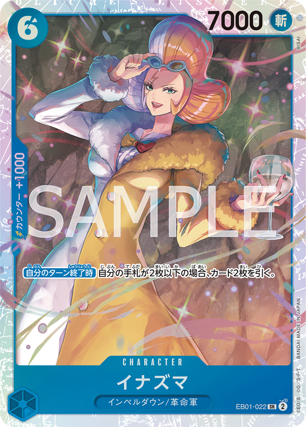 ONE PIECE CARD GAME ｢Memorial Collection｣  ONE PIECE CARD GAME EB01-022 Super Rare card  Inazuma