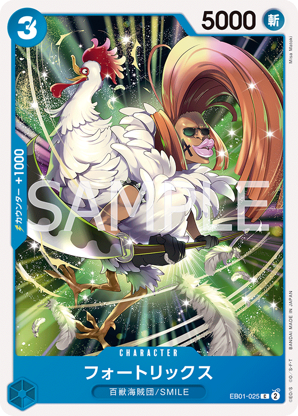 ONE PIECE CARD GAME ｢Memorial Collection｣  ONE PIECE CARD GAME EB01-025 Common card  Fourtricks