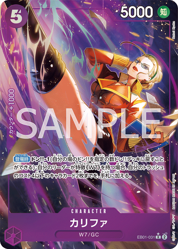 ONE PIECE CARD GAME ｢Memorial Collection｣  ONE PIECE CARD GAME EB01-031 Rare Parallel card  Kalifa
